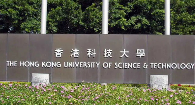 香港科技大學(xué).png