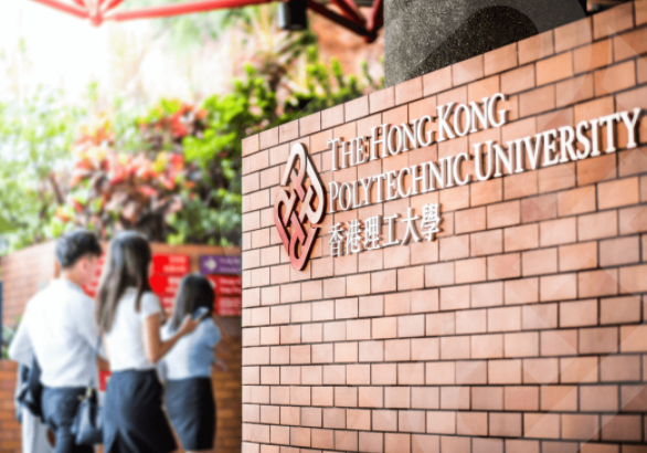 香港理工大學(xué)研究生申請條件及學(xué)費(fèi)（香港理工大學(xué)研究生怎樣）