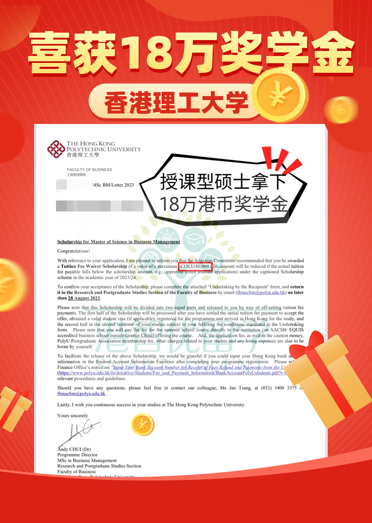 喜報，香港碩士18W獎學(xué)金來啦！