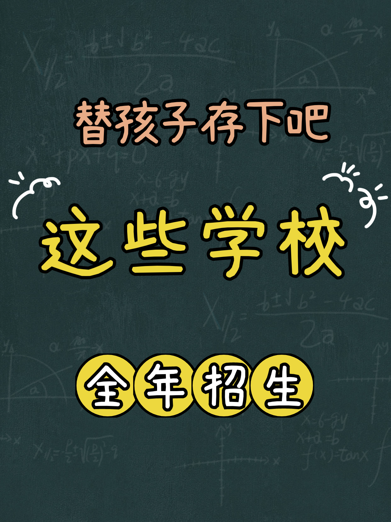 香港有哪些全年招生的國際學(xué)校？熱門香港國際學(xué)校盤點(diǎn)