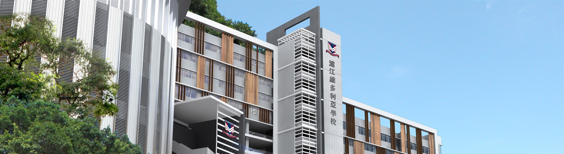 申請香港滬江維多利亞，你最好知道這些