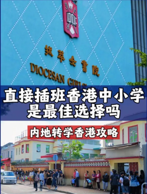 香港的轉(zhuǎn)學(xué)插班有多麻煩？千萬(wàn)別錯(cuò)過(guò)了申請(qǐng)