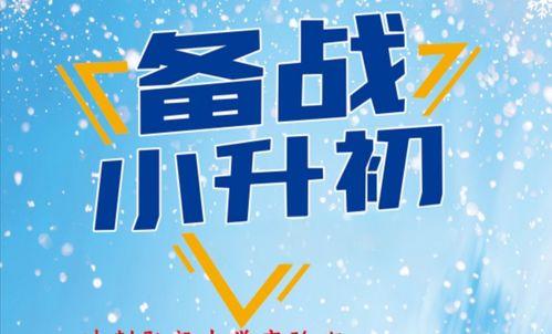 香港小升中|如何陪著孩子跑過(guò)小升初的道路？