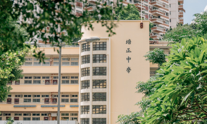 頂級band1名校-香港培正中學(xué)，5.17號截止插班申請！