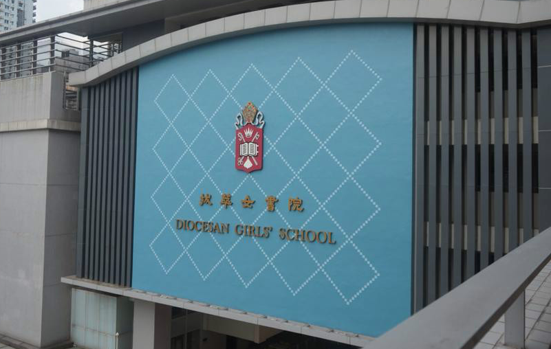 香港拔萃女書院怎么樣？全港排名第一的直資女校！