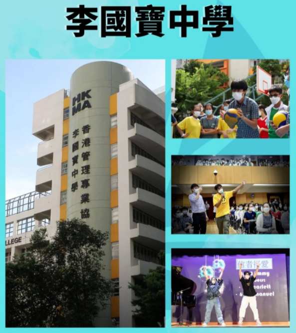 李國(guó)寶中學(xué)，港三大錄取率接近5成！